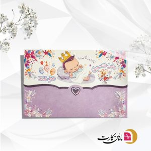 کارت عروسی کد m205