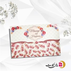 کارت عروسی کد m209