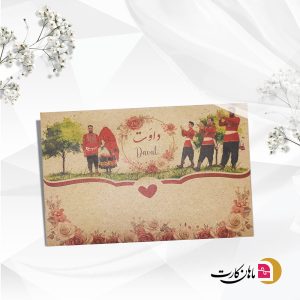 کارت عروسی کد m406