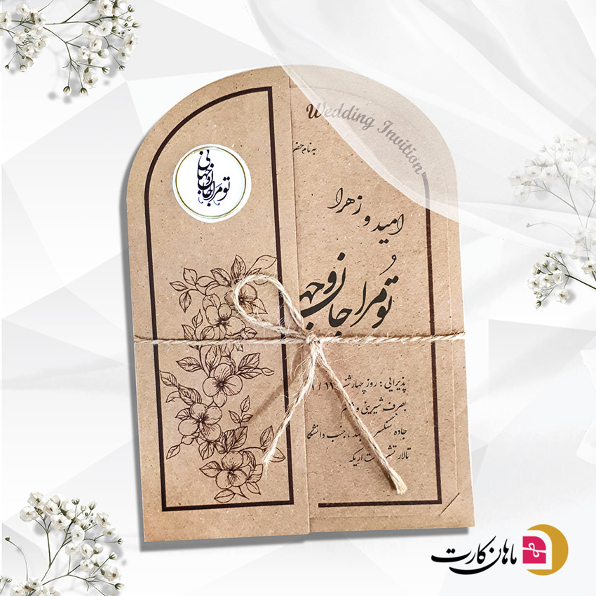 کارت عروسی کد m222