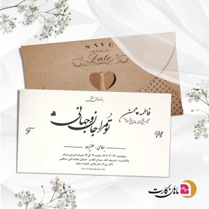 Alternative view of کارت عروسی کدm226