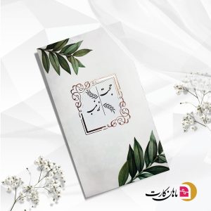 کارت عروسی کد 142