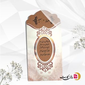 کارت عروسی کد 144