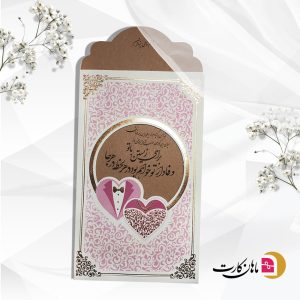کارت عروسی کد 148