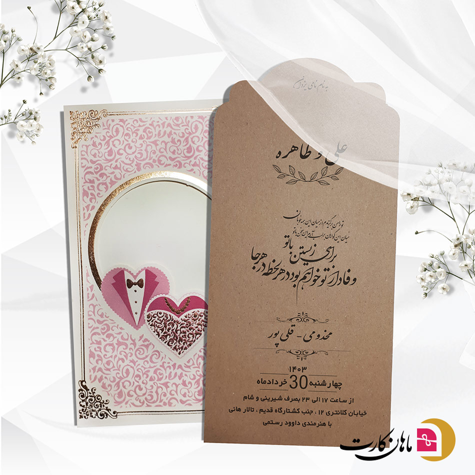 کارت عروسی کد 148 - Image 2