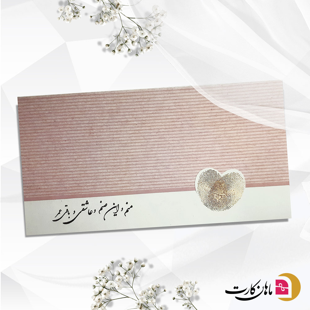 کارت عروسی کد 149