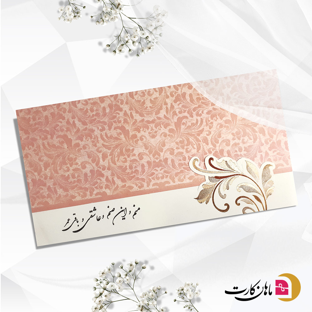 کارت عروسی کد 150