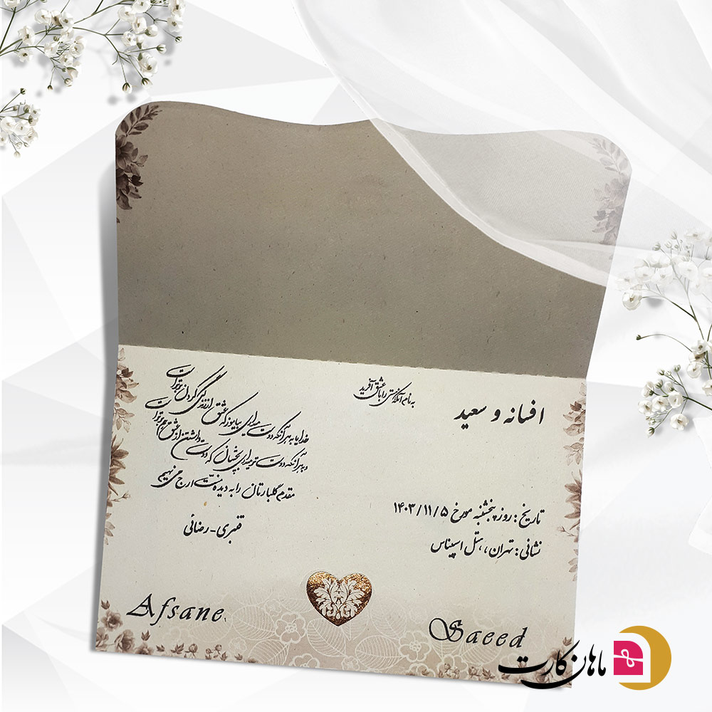 کارت عروسی کد 242 - Image 2