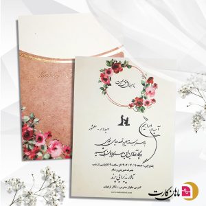 Alternative view of کارت عروسی کد 463