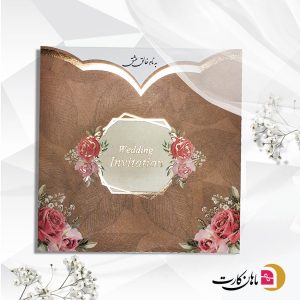 کارت عروسی کد 754