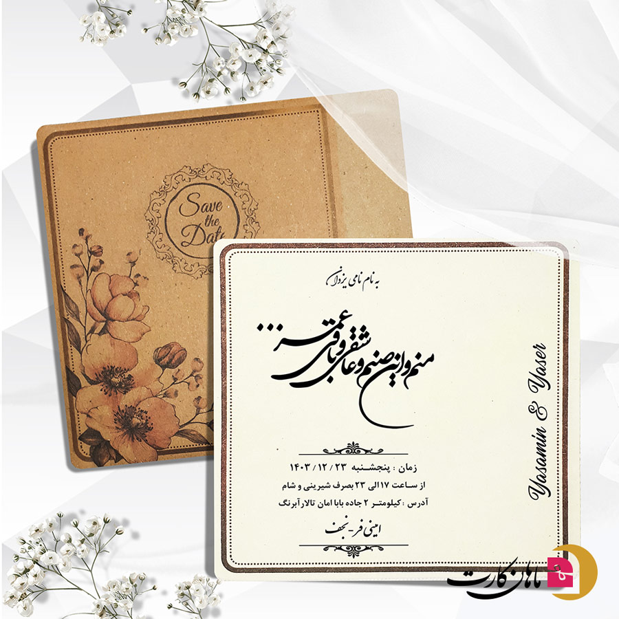 کارت عروسی کد m214 - Image 2