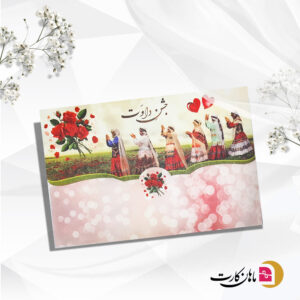 کارت عروسی کد m201