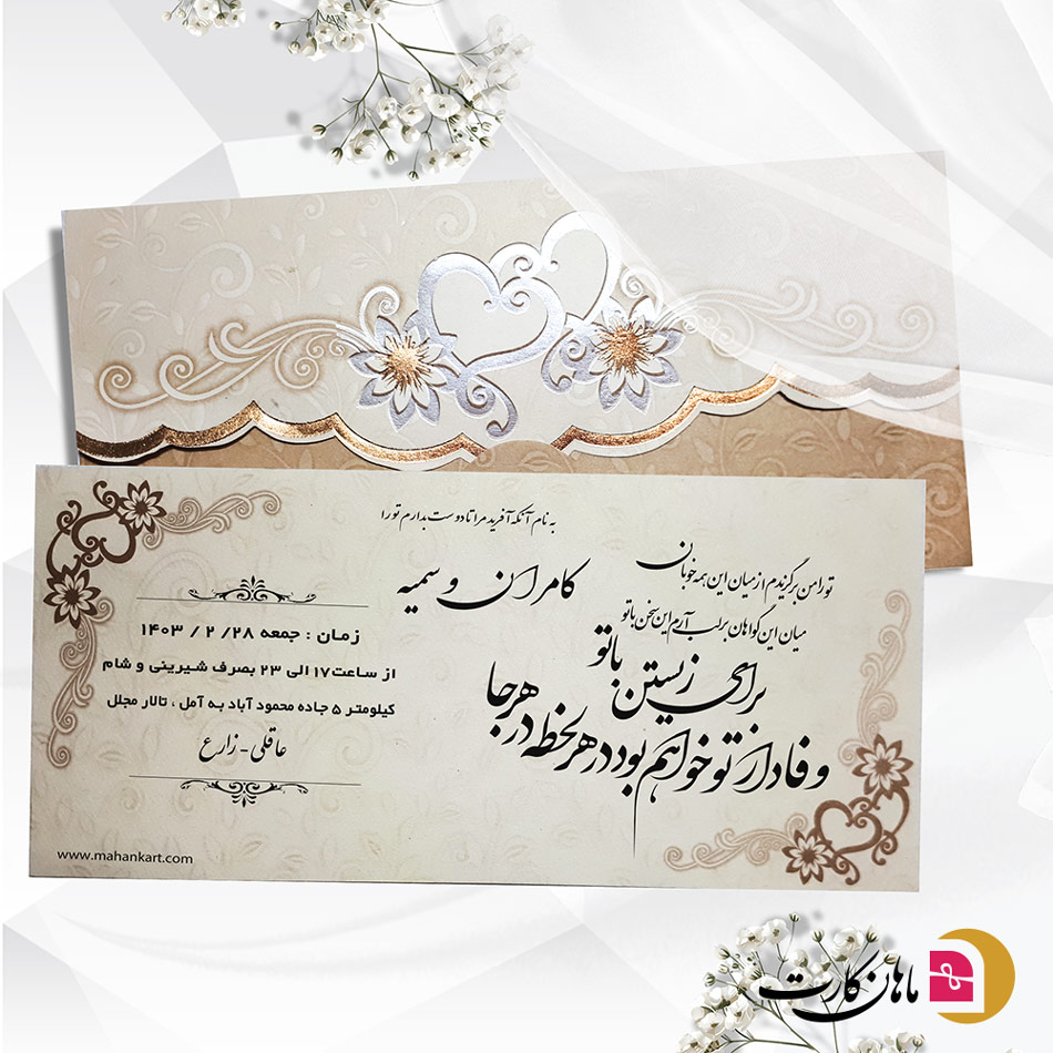 کارت عروسی کد آ 411 - Image 2