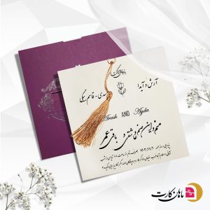 Alternative view of کارت عروسی کد ماهان 11